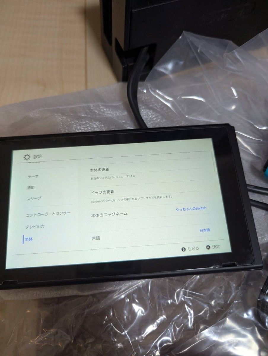 Nintendo Switch 本体 ネオンブルー/ネオンレッド ジョイコン不良