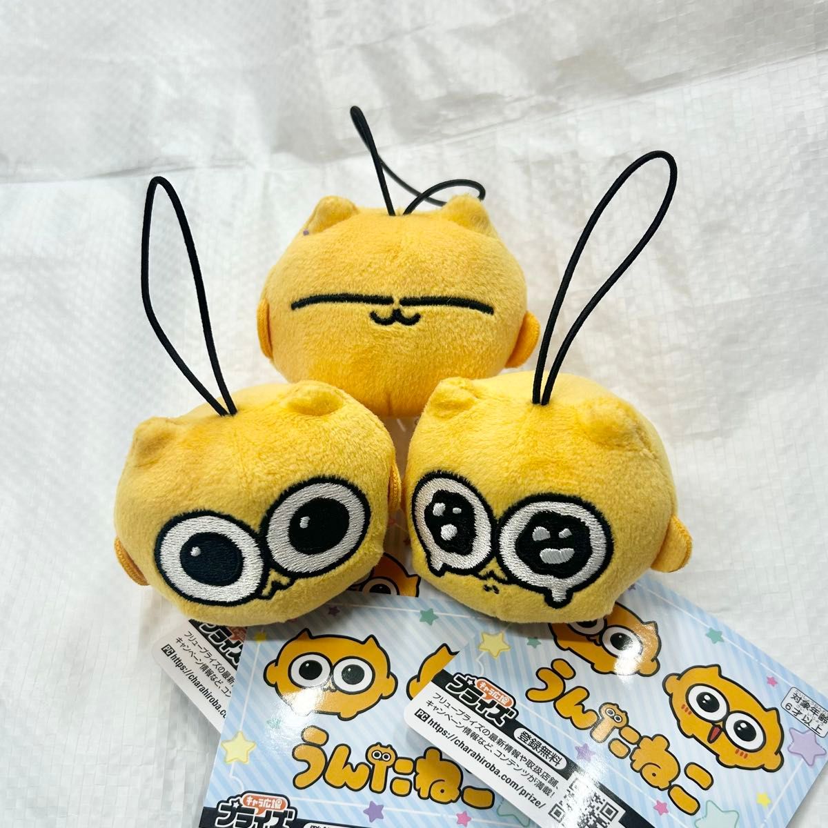 うんたねこ マスコット ぬいぐるみ 全3種セット ②｜Yahoo!フリマ（旧