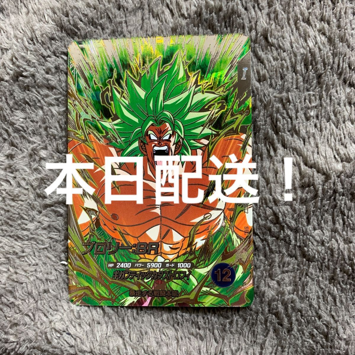 ドラゴンボールスーパーダイバーズ8弾 SEC SDV8-SEC2 ブロリー BR