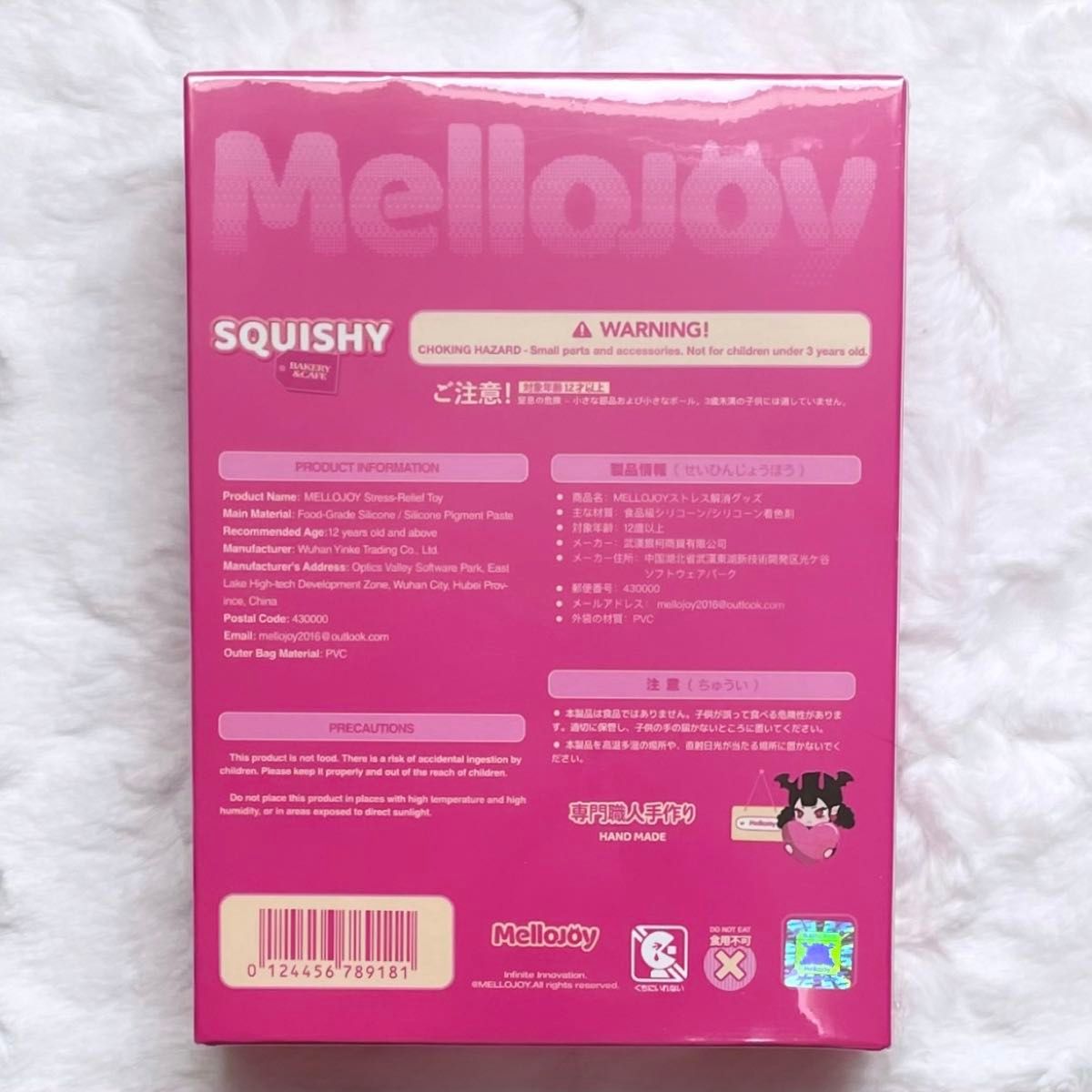 メロジョイ 伸びるチーズ チョコ mellojoy スクイーズ のびーるチョコ
