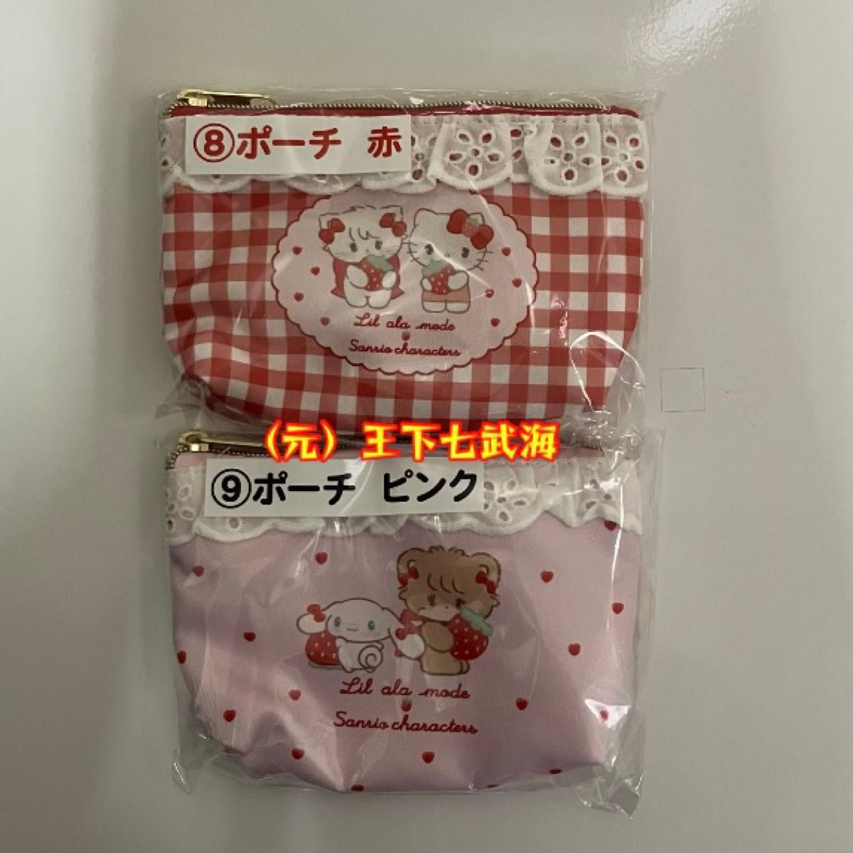 Lil ala mode × サンリオキャラクターズ 当りくじ 全15種 合計15点