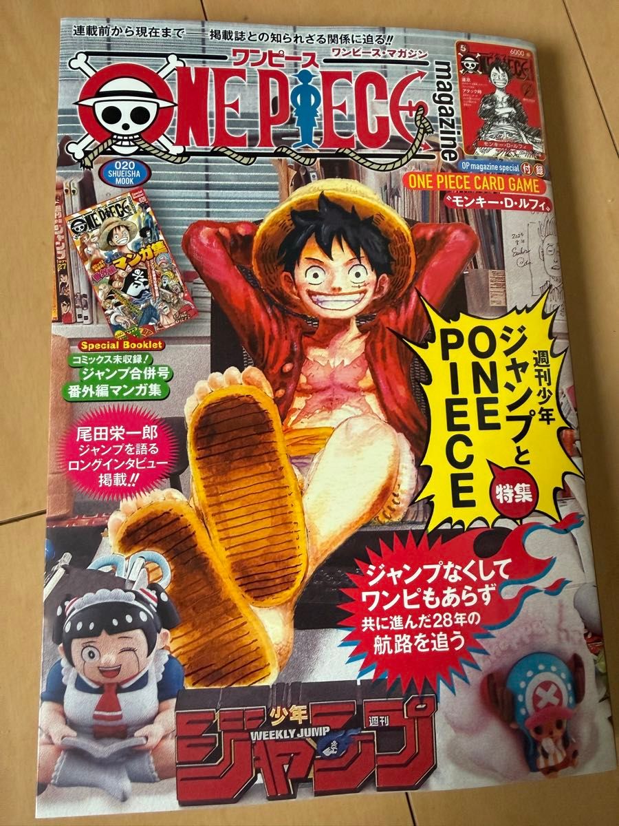 雑誌のみ】 ワンピースマガジン 20号 ONE PIECE magazine｜Yahoo