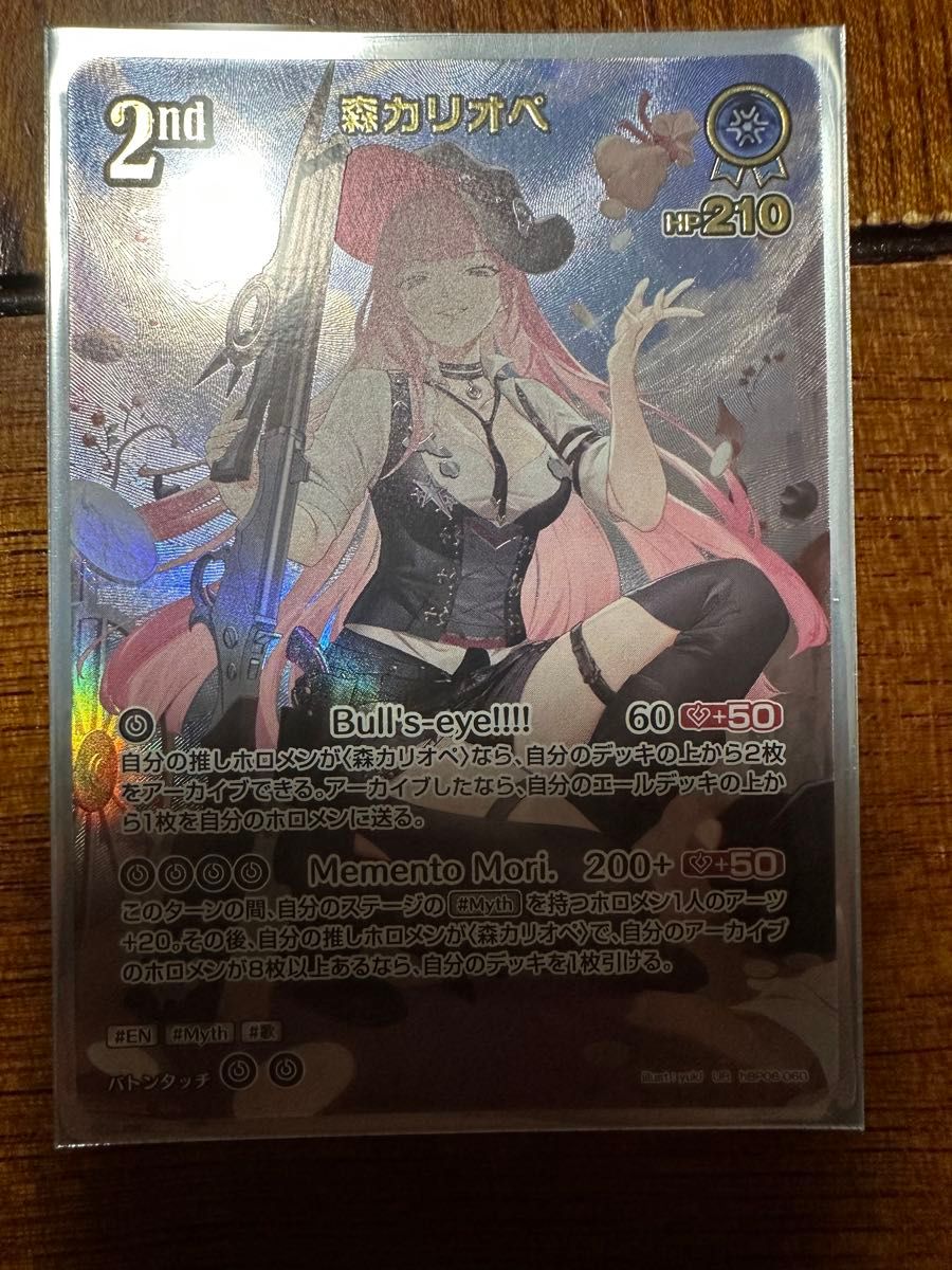 ホロライブ 森カリオペ 2nd UR アヤカシヴァーミリオン｜Yahoo!フリマ