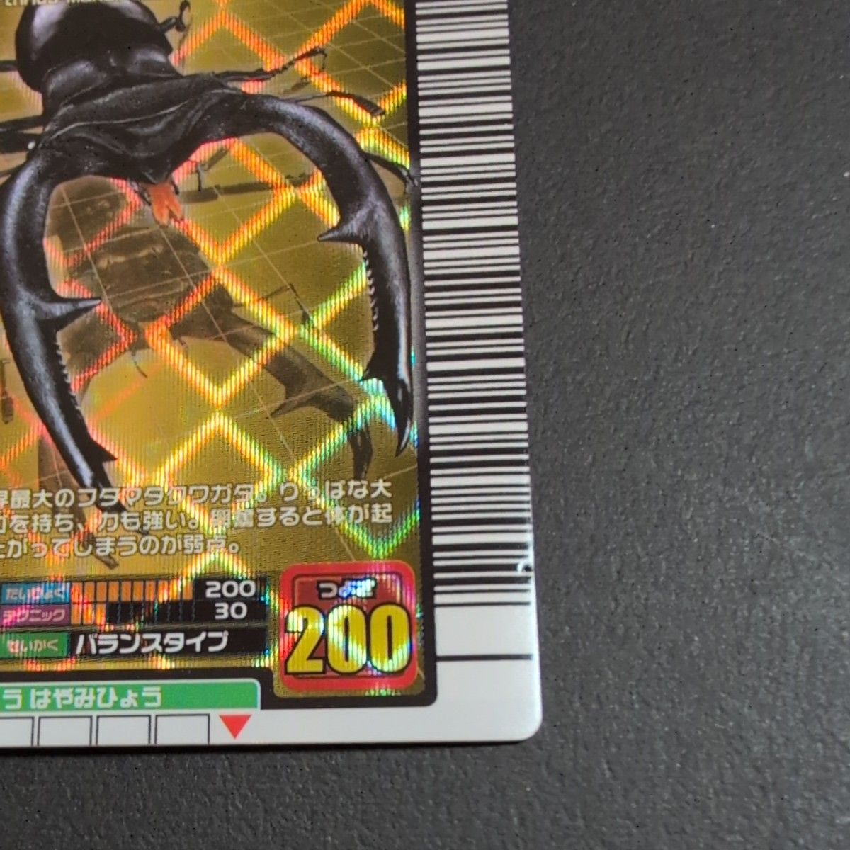 甲虫王者ムシキング 強さ200 4枚セット ムシキングカード｜Yahoo