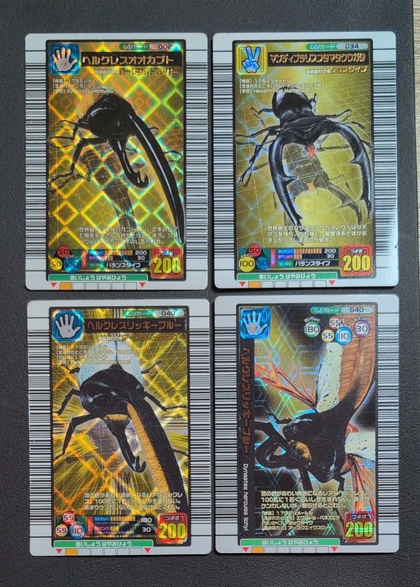 甲虫王者ムシキング 強さ200 4枚セット ムシキングカード｜Yahoo