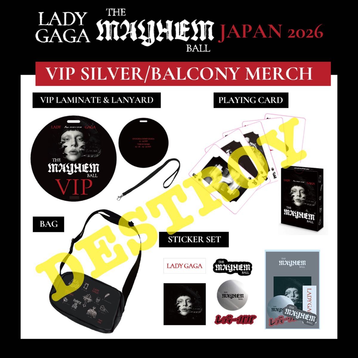 LADY GAGAのTHE MAYHEM BALL JAPAN 2026のVIP専用グッズフルセット