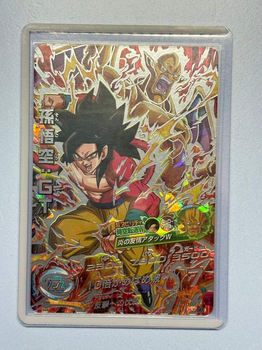 プロフ必読 HJ6-SEC 孫悟空 GT ドラゴンボールヒーローズ 旧弾