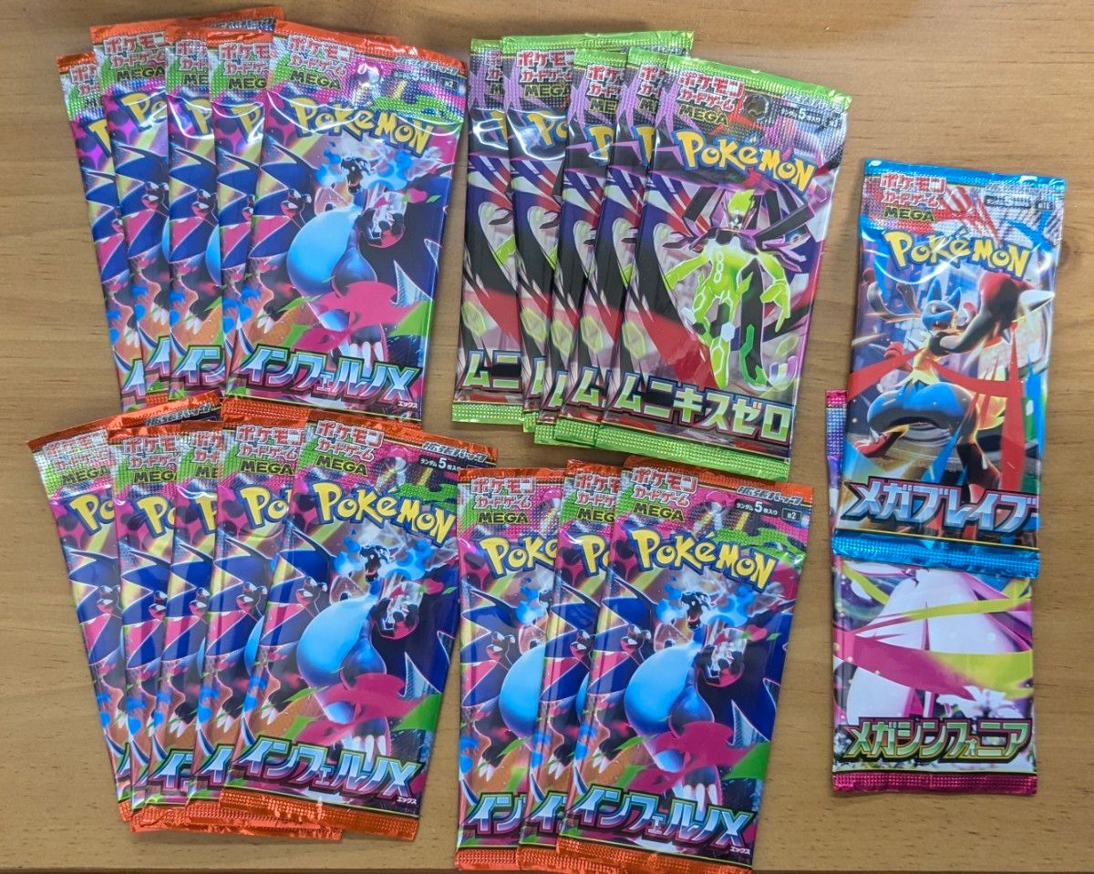 ムニキスゼロ インフェルノX メガブレイブ メガシンフォニア ポケモン