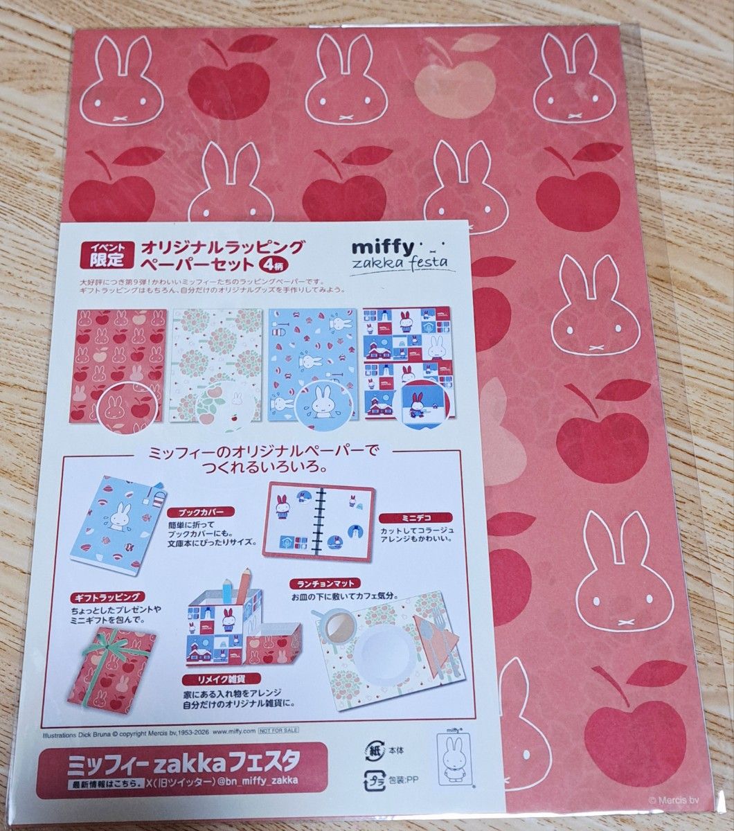2026 ミッフィーzakkaフェスタ限定マスコット ノベルティ付き｜Yahoo