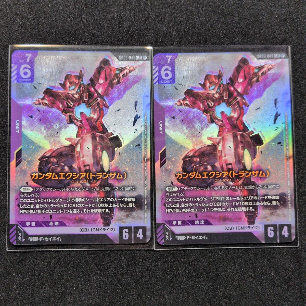 ガンダムカードゲーム ガンダムエクシア（トランザム） LR 2枚セット