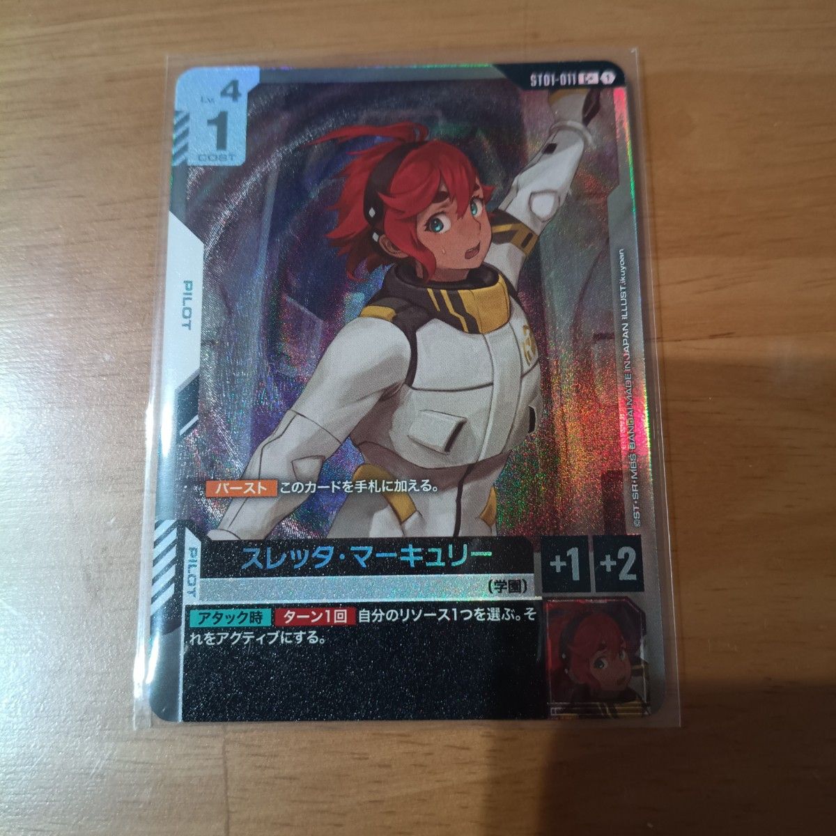 スレッタ・マーキュリー パラレル ガンダムカードゲーム GUNDAMカード