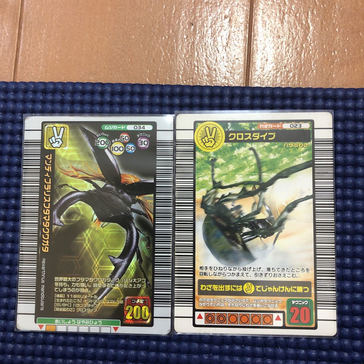 Yahoo!オークション - ムシキング 2005夏限定 マンディブラリスフタマ