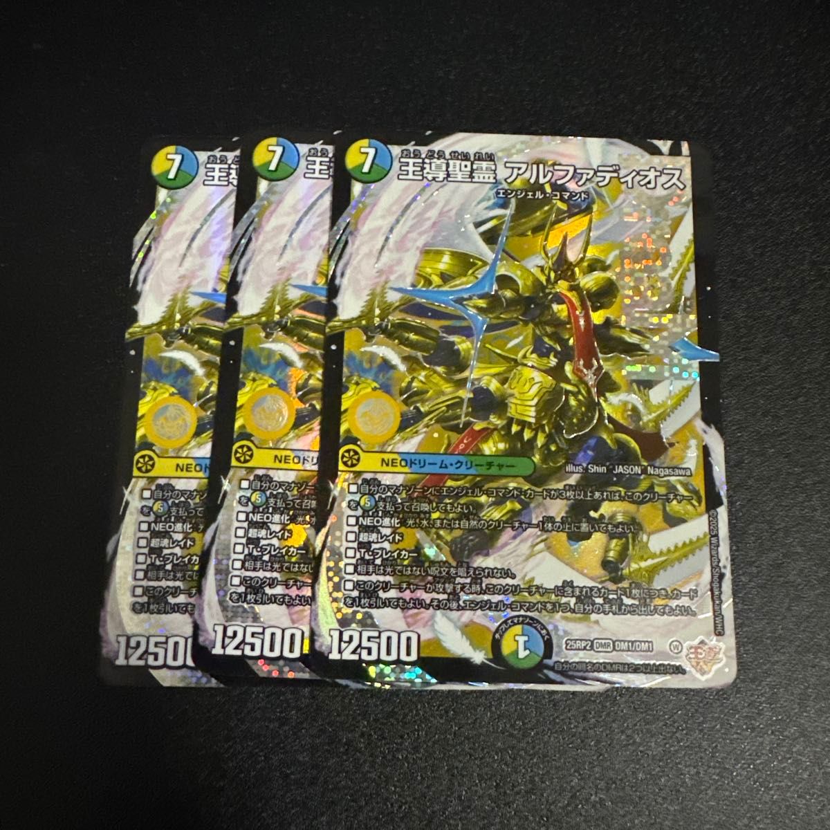 王導精霊 アルファディオス 3枚 らくらくメルカリ便 メルカリ便/即日