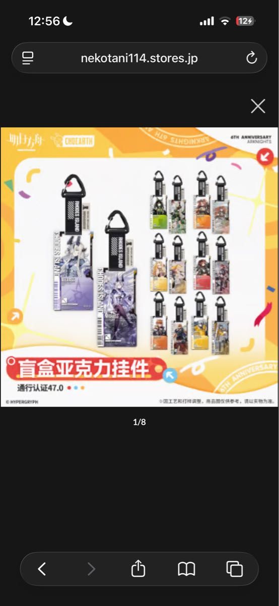 アークナイツ 通行認証 47 26 未開封セット｜Yahoo!フリマ（旧PayPay