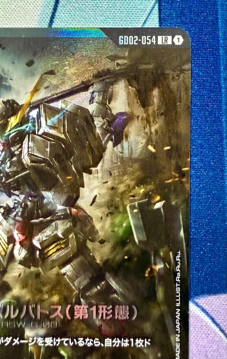 ガンダムカードゲーム ガンダム・ バルバトス （第1形態） LR GD02-054