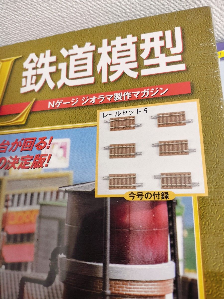 週刊 SL鉄道模型 SL 鉄道模型 20冊セット ほぼ新品未開封｜Yahoo