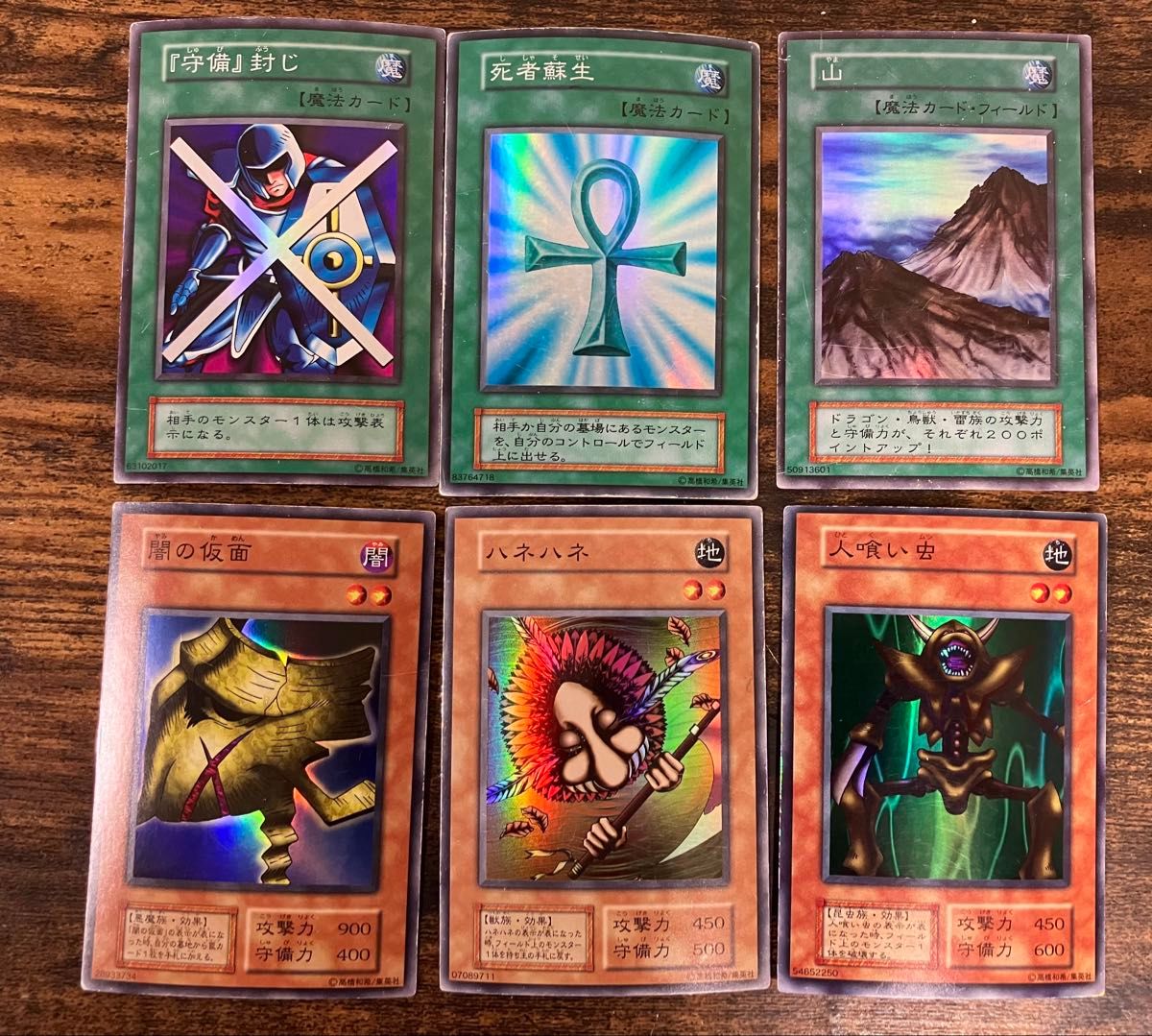 山 遊戯王 初期 スーパーレア｜Yahoo!フリマ（旧PayPayフリマ）