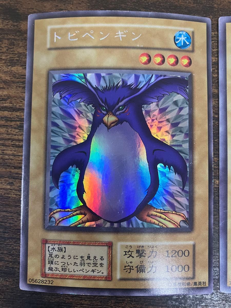 No.1752 遊戯王 良品 初期 トビペンギン ウルトラシークレットレア