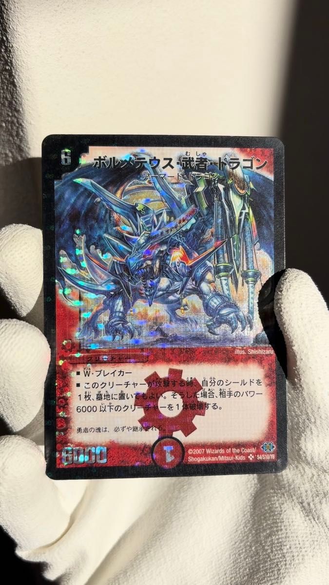 GG-001 グレングラッサゼロゼロワン シークレット デュエルマスターズ