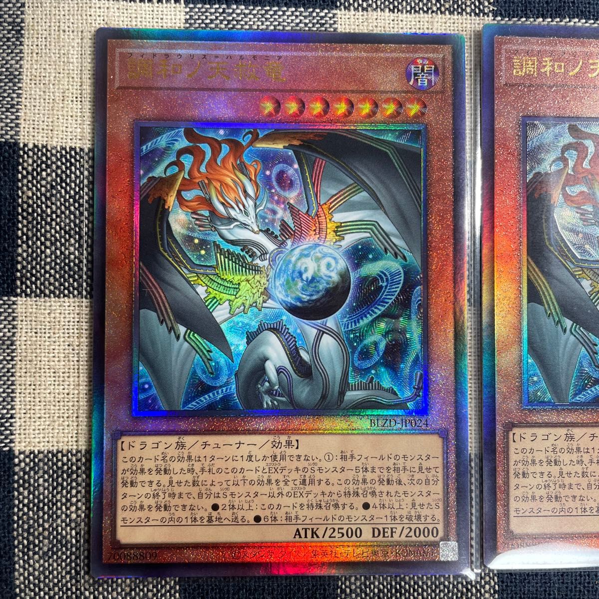 遊戯王】 調和ノ天救竜 レリーフ3枚セット｜Yahoo!フリマ（旧PayPay