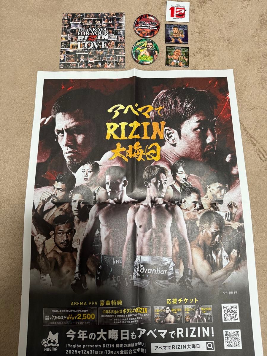 RIZIN 師走の超強者祭り入場特典10th Anniversary 記念品｜Yahoo
