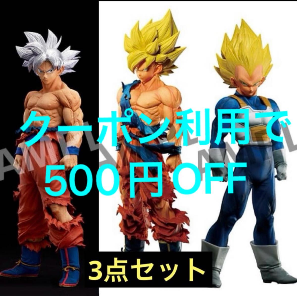 クーポン利用で500OFF ドラゴンボール ゲンキダマツリ SMSP3体セット
