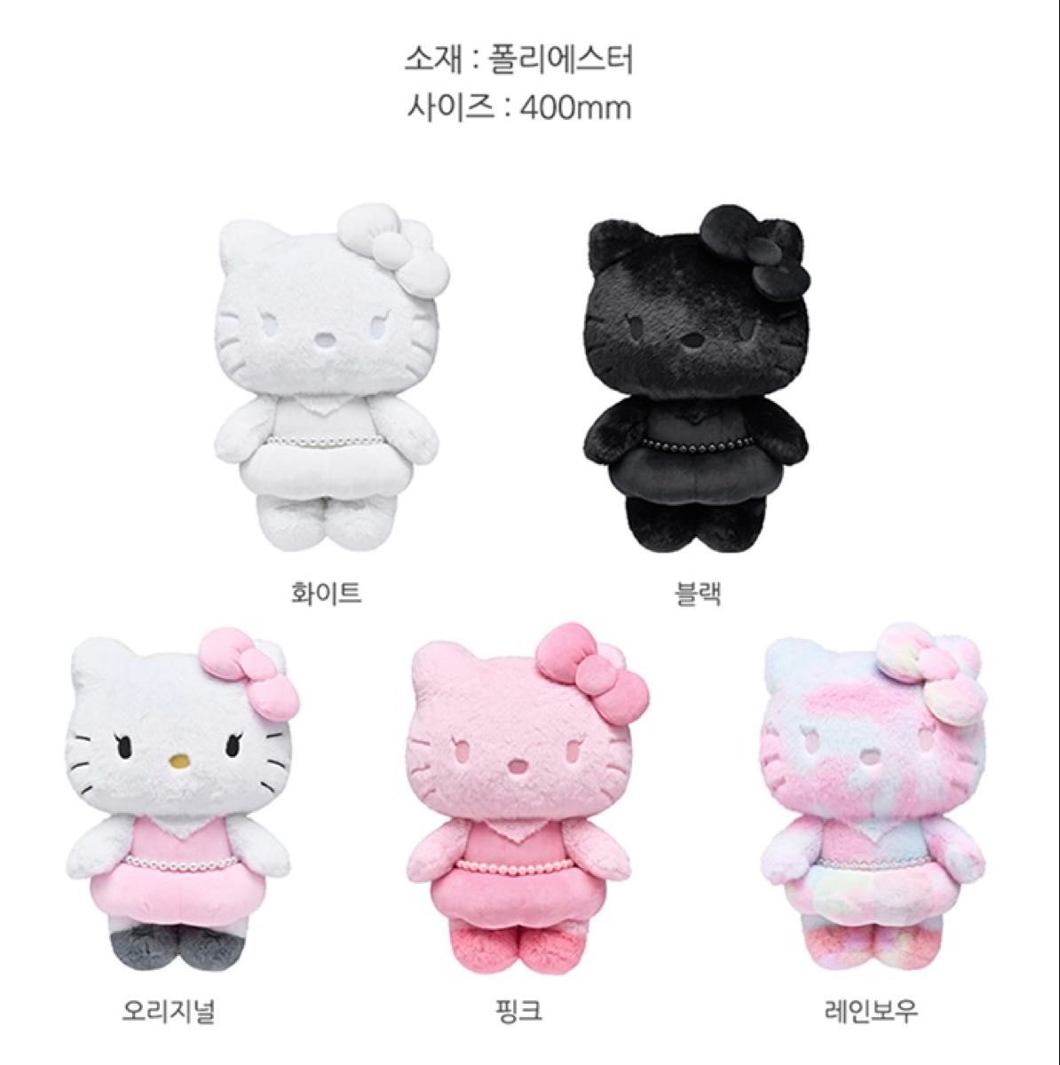 BLACKPINK ジス キティ コラボ 韓国限定 ぬいぐるみ ハローキティ