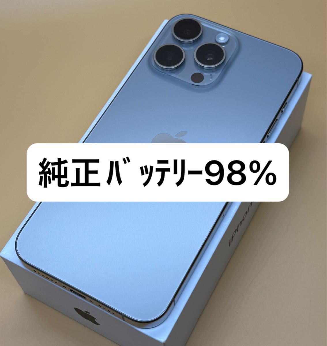 海外版iPhone 15 Pro Max 1TB,極美品,バッテリーは96％ 海外版 iPhone