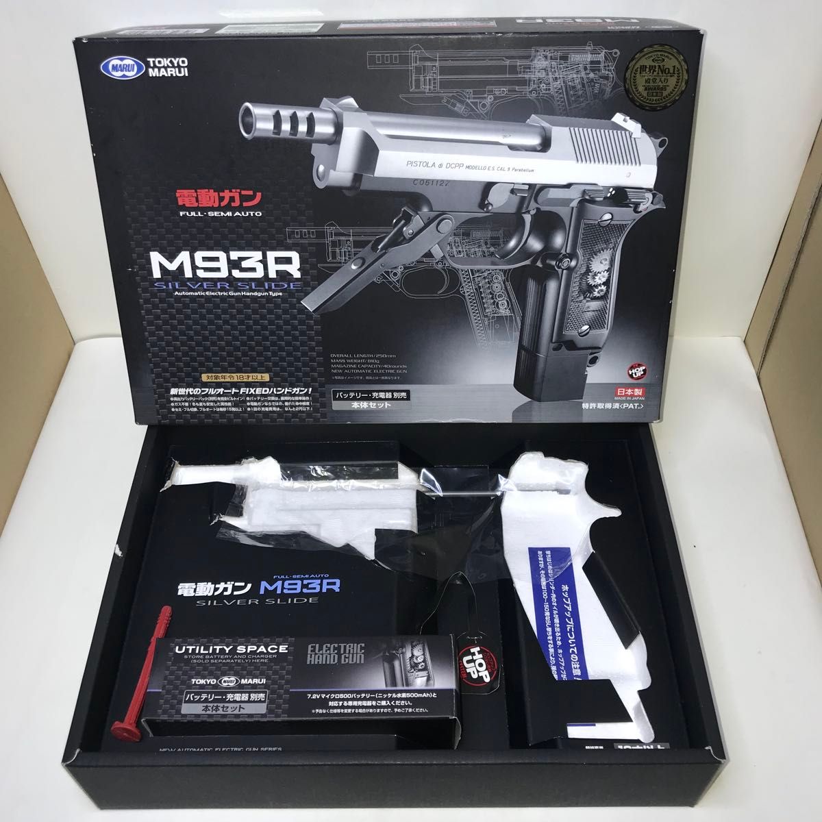 東京マルイ M93R 電動ガン バッテリー・マガジン3本付き 東京マルイ