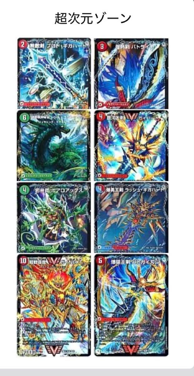 シータモルト DREAM デッキ 禁断・超次元付き シータモルト DREAM