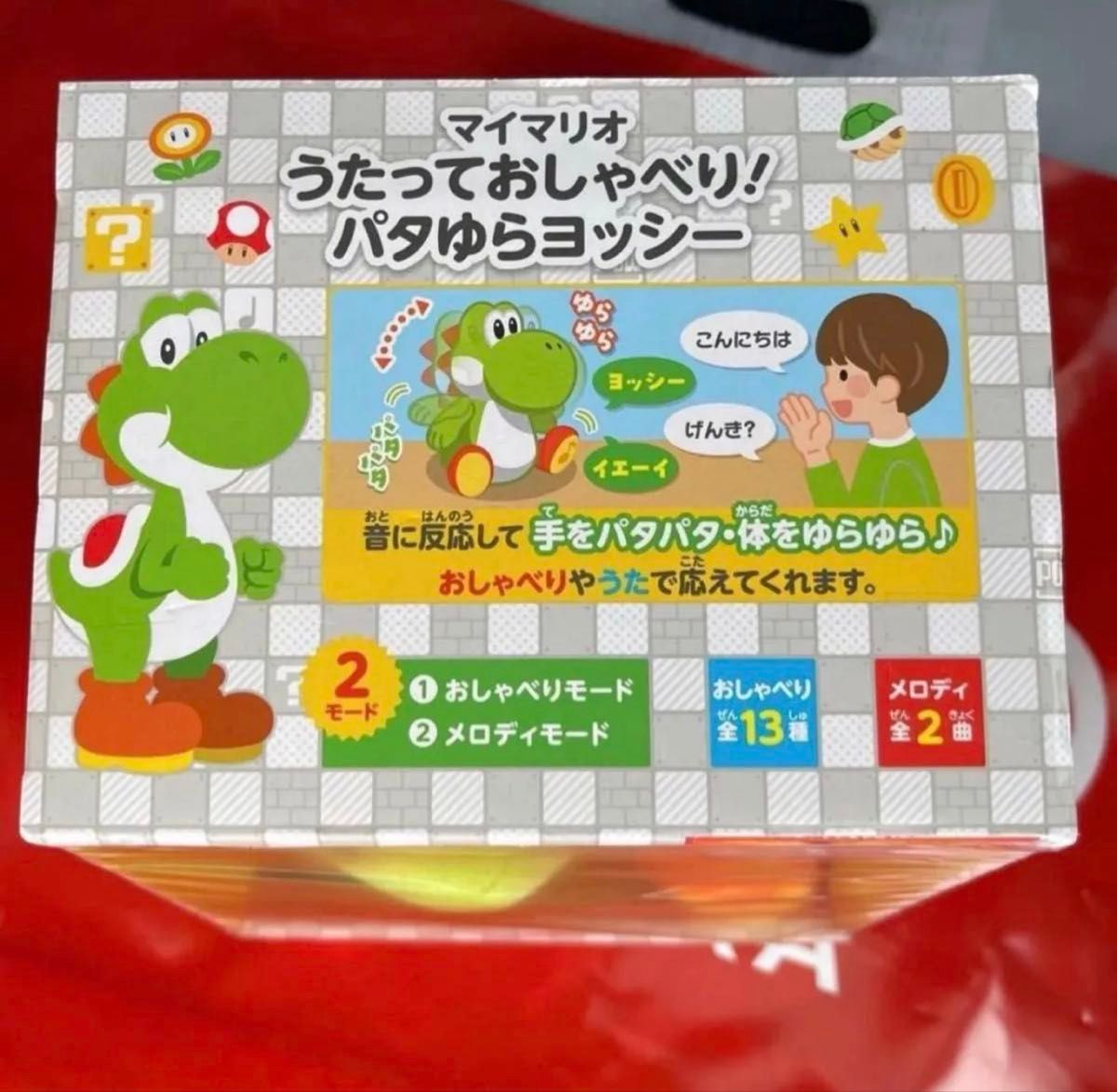 うたっておしゃべり パタゆらヨッシー 任天堂 ストア限定 マイマリオ