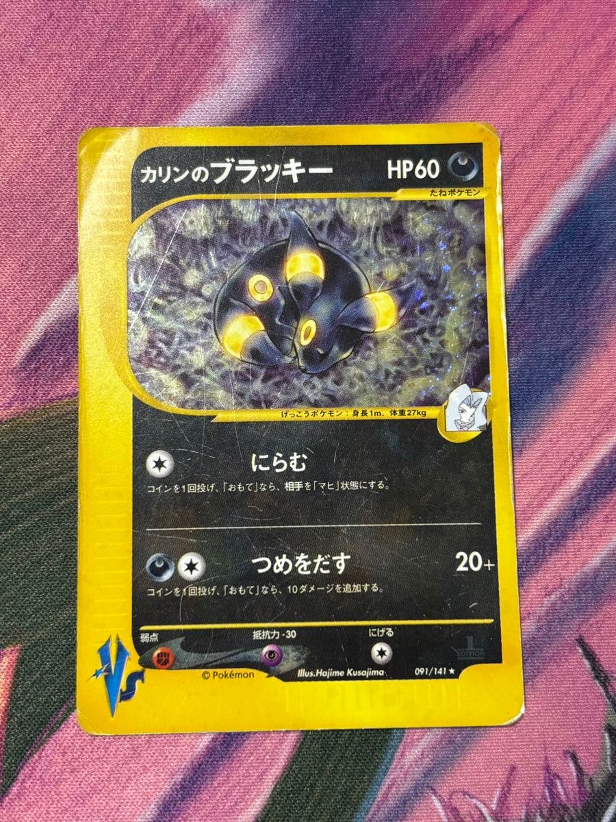 ポケモンカード カリンのブラッキー 渦巻きホロ個体 VS ポケモンカード
