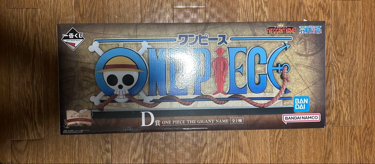 ワンピース一番くじ D賞 ギガントネーム｜Yahoo!フリマ（旧PayPayフリマ）
