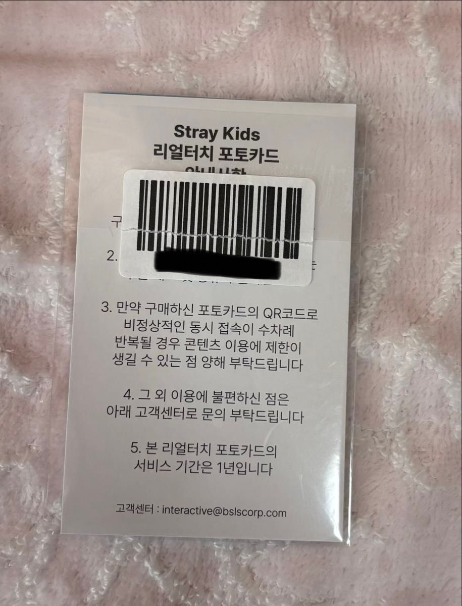 Stray Kids スキズ dominATE アンコン オンライン 特典トレカ アイエン