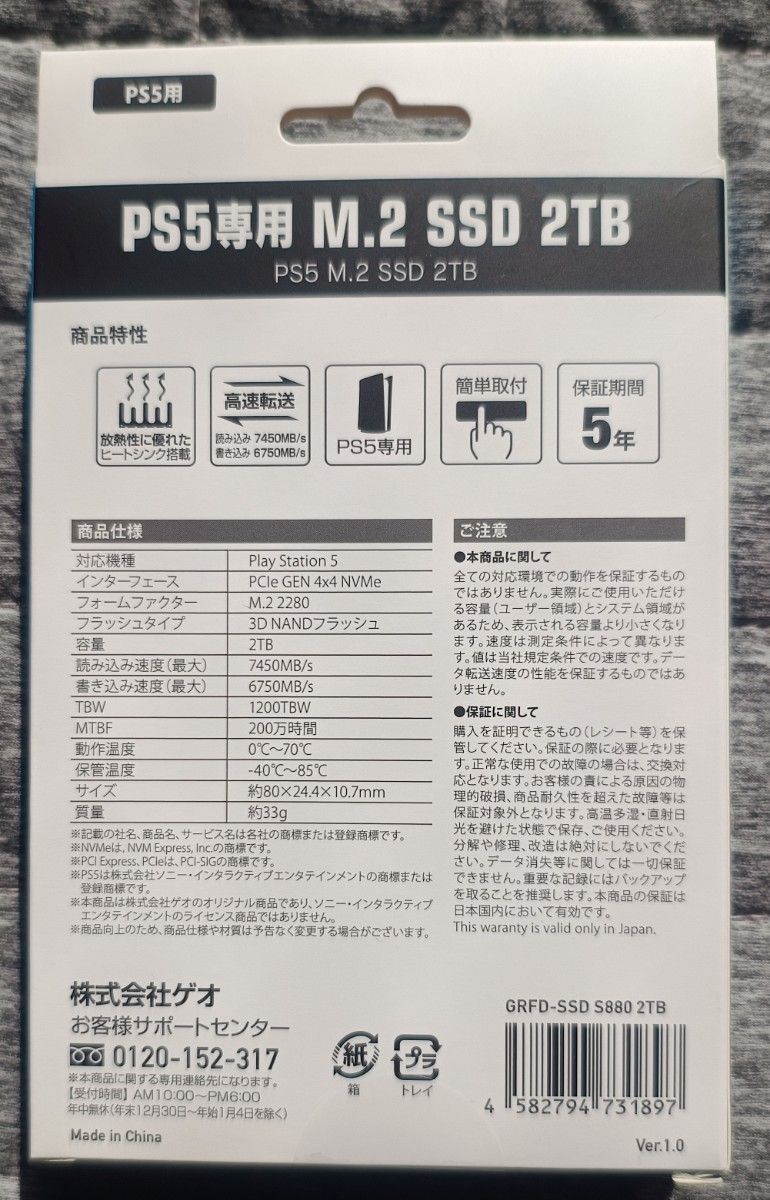 新品 GRFD-SSD S880 2TB M 2 SSD 3個 PC/PS5用｜Yahoo!フリマ（旧