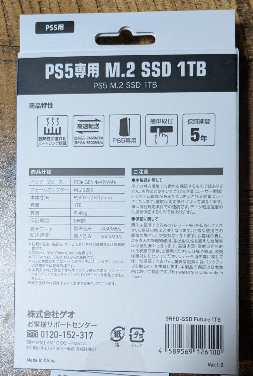 新品 未開封 ゲオ M 2 SSD 1TB GEO PS5｜Yahoo!フリマ（旧PayPayフリマ）