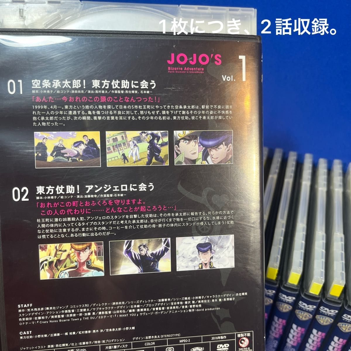 ジョジョの奇妙な冒険 ダイヤモンドは砕けない DVD レンタルアップ