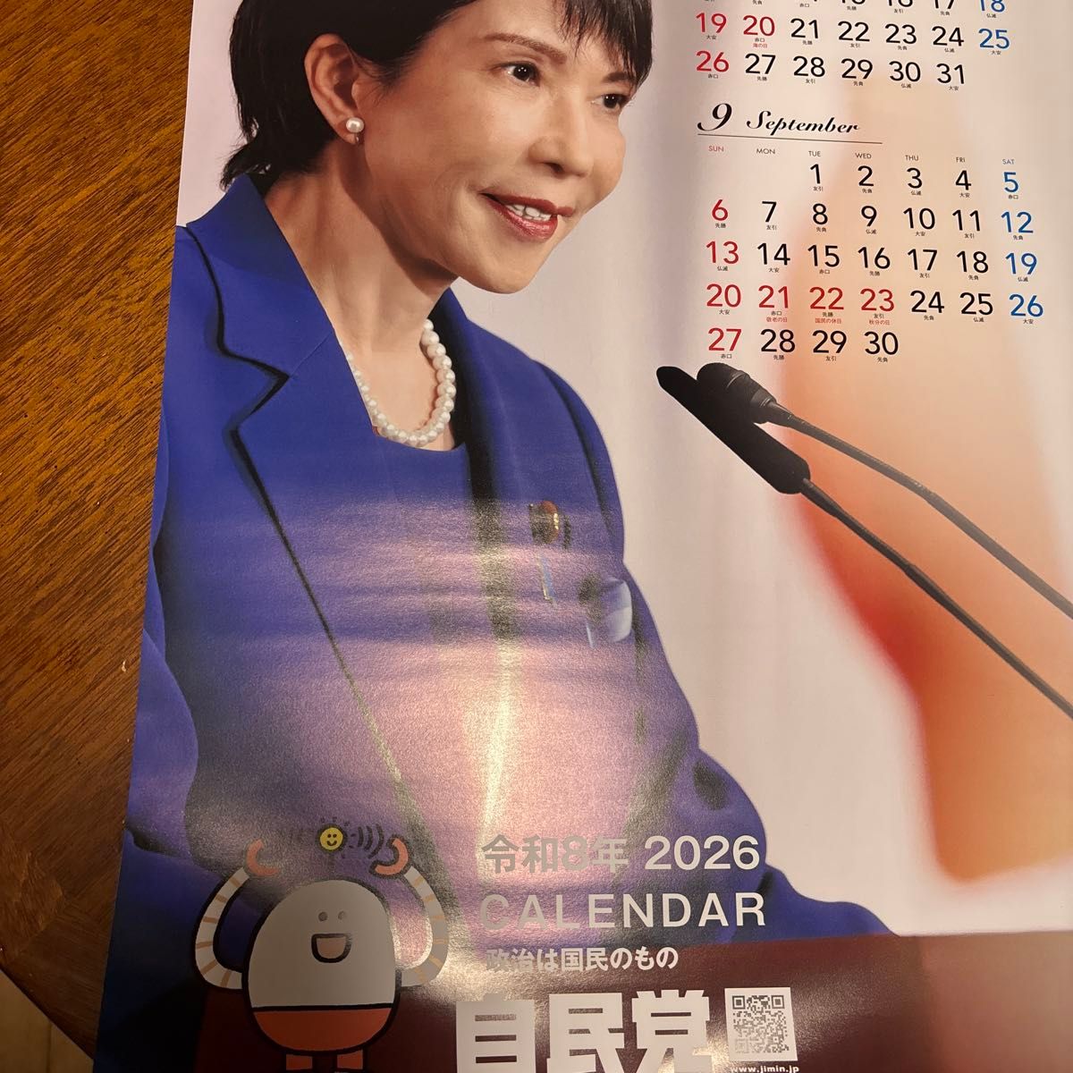 2026年 自民党 ポスター カレンダー 高市早苗 首相 日本 サナエ｜Yahoo