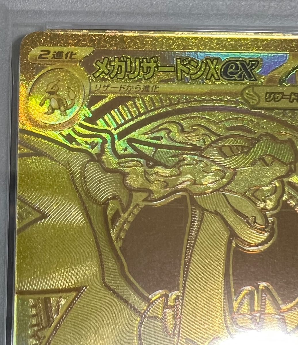 ポケモンカード「メガリザードンX ex」MINT 116/080 MUR・PSA9｜Yahoo