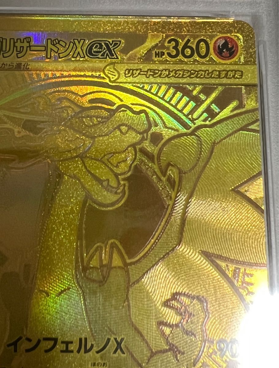 ポケモンカード「メガリザードンX ex」MINT 116/080 MUR・PSA9｜Yahoo
