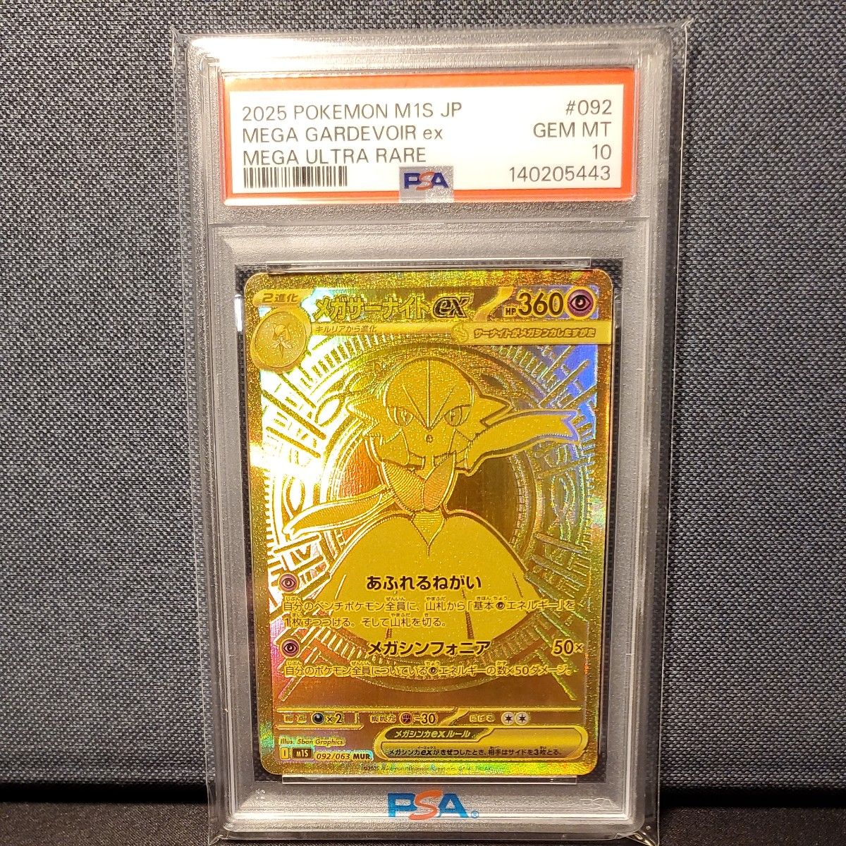 ポケモンカード メガサーナイトex MUR PSA10 メガシンフォニア｜Yahoo