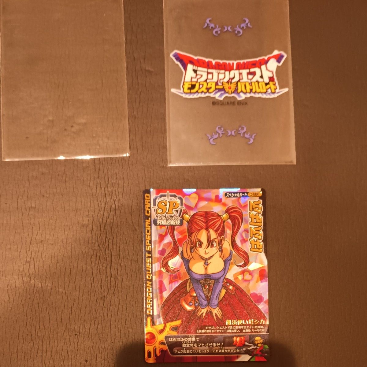 ドラゴンクエスト モンスターバトルロード 鳥山明 描き下ろし ゼシカ