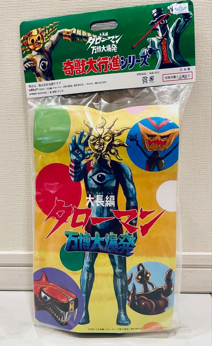 新品・未開封】超復刻版 タローマン ソフビ / 奇譚クラブ 奇獣大行進