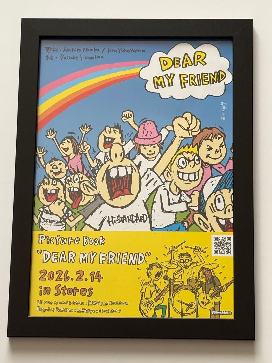 Hi-STANDARD フライヤー&額 ハイスタンダード pizza of death