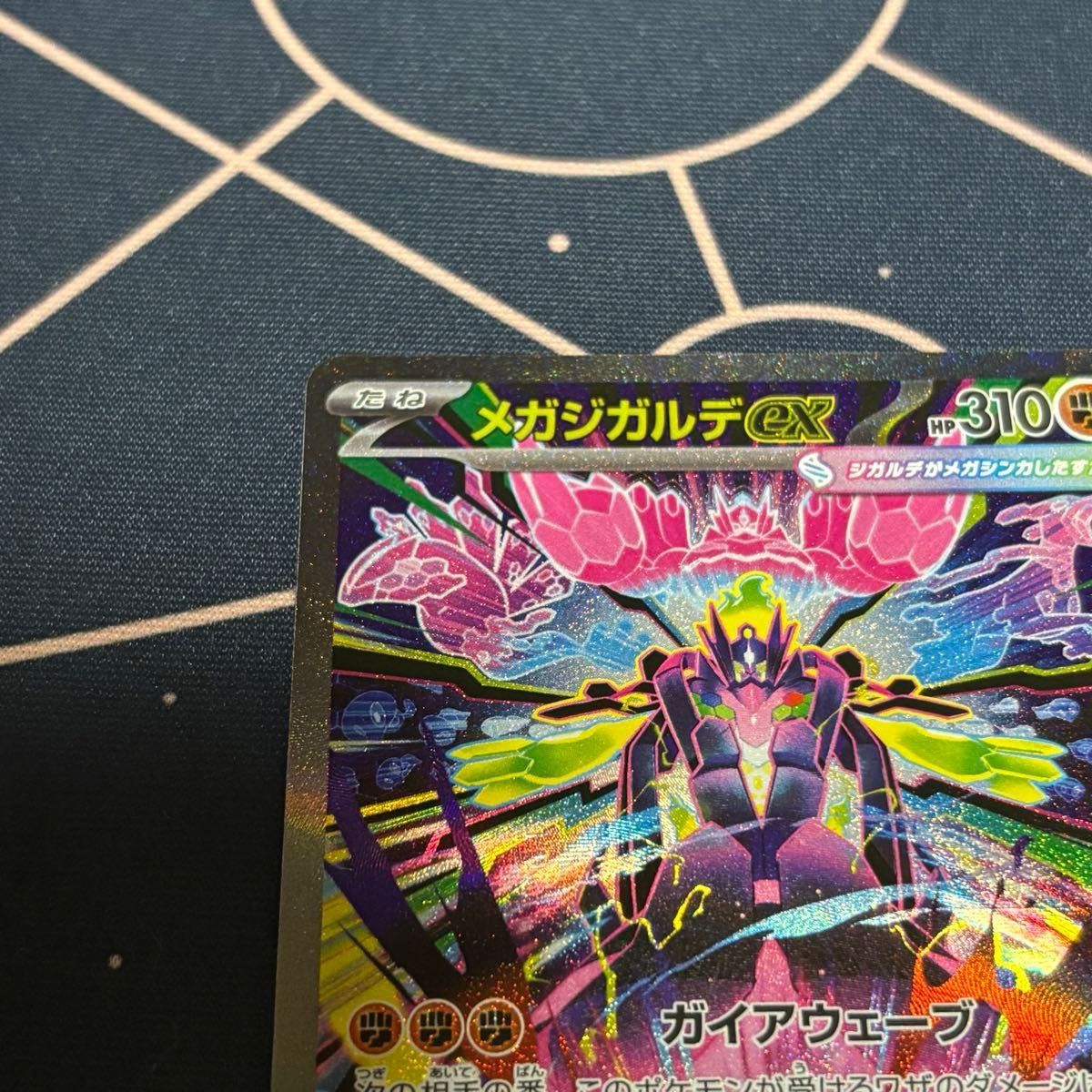 メガジガルデex SAR ムニキスゼロ ポケモンカード ポケカ｜Yahoo