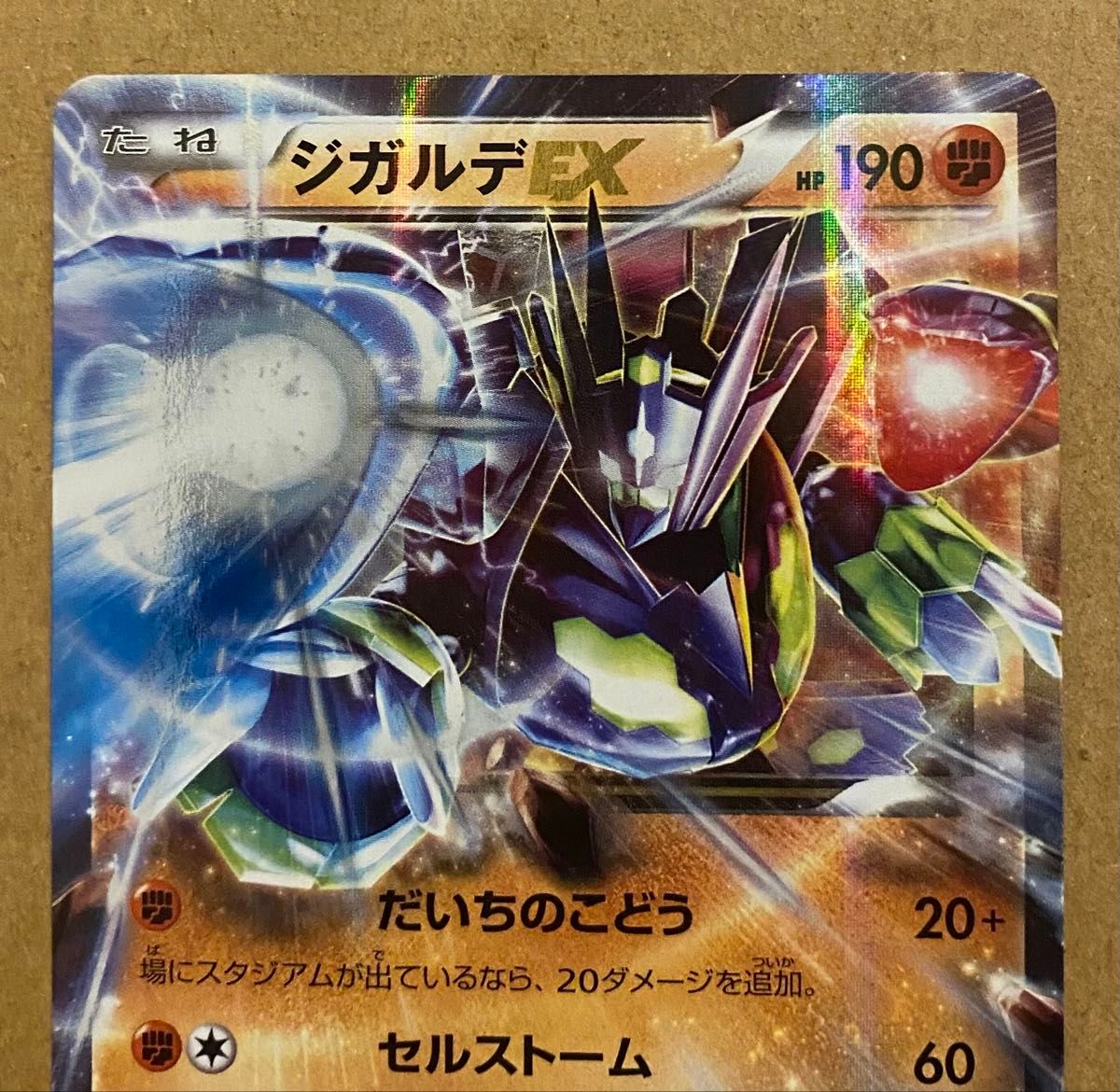 ジガルデEX 069/171 THE BEST OF XY 2017 ポケモンカード｜Yahoo