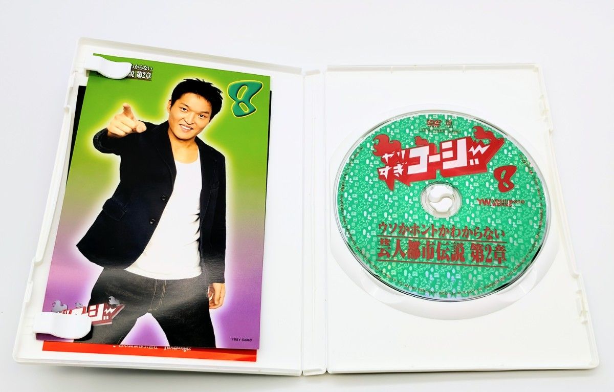 やりすぎコージー・セル版DVD・8巻セット】「ウソかホントか