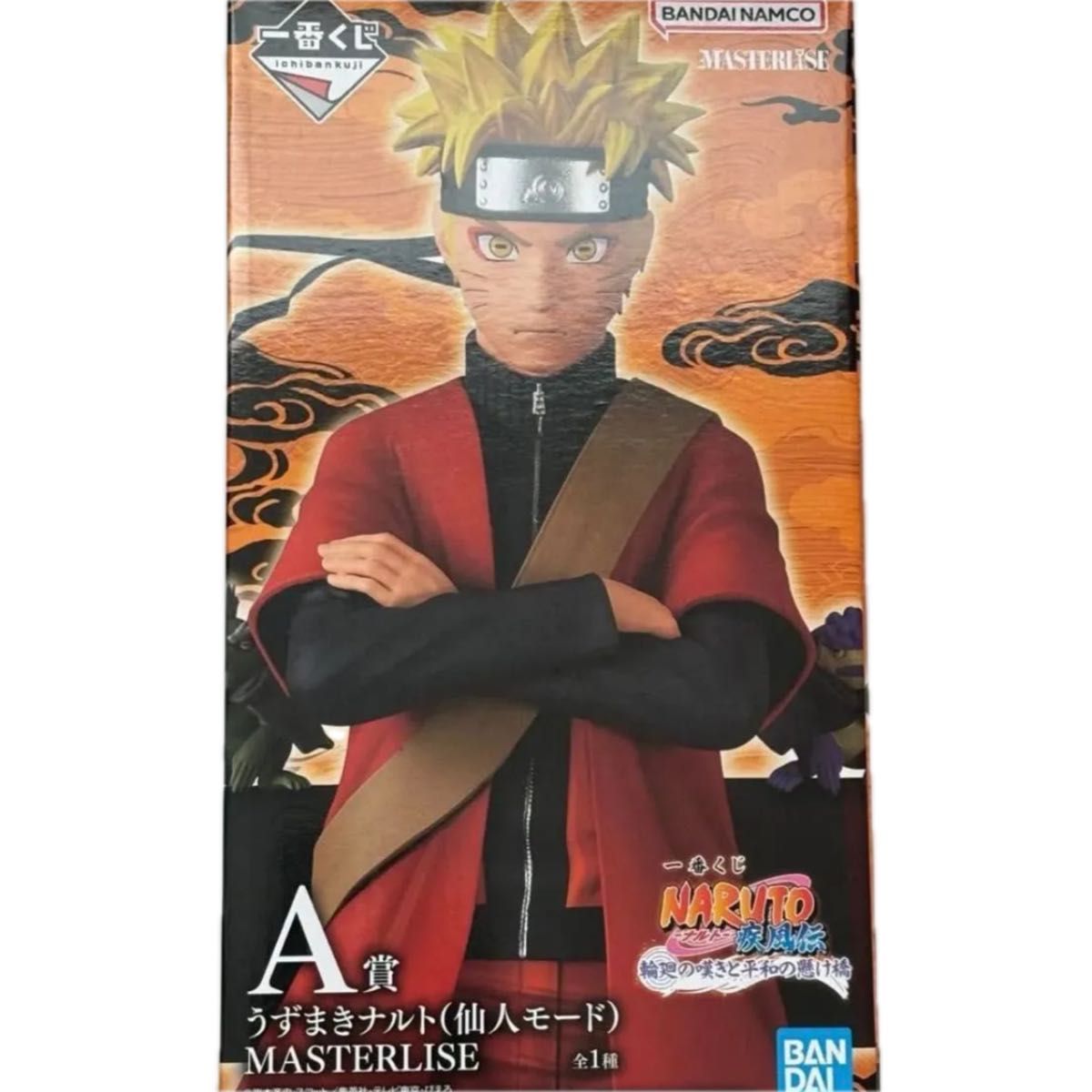一番くじ NARUTO ナルト A賞 うずまきナルト 仙人モード MASTERLISE