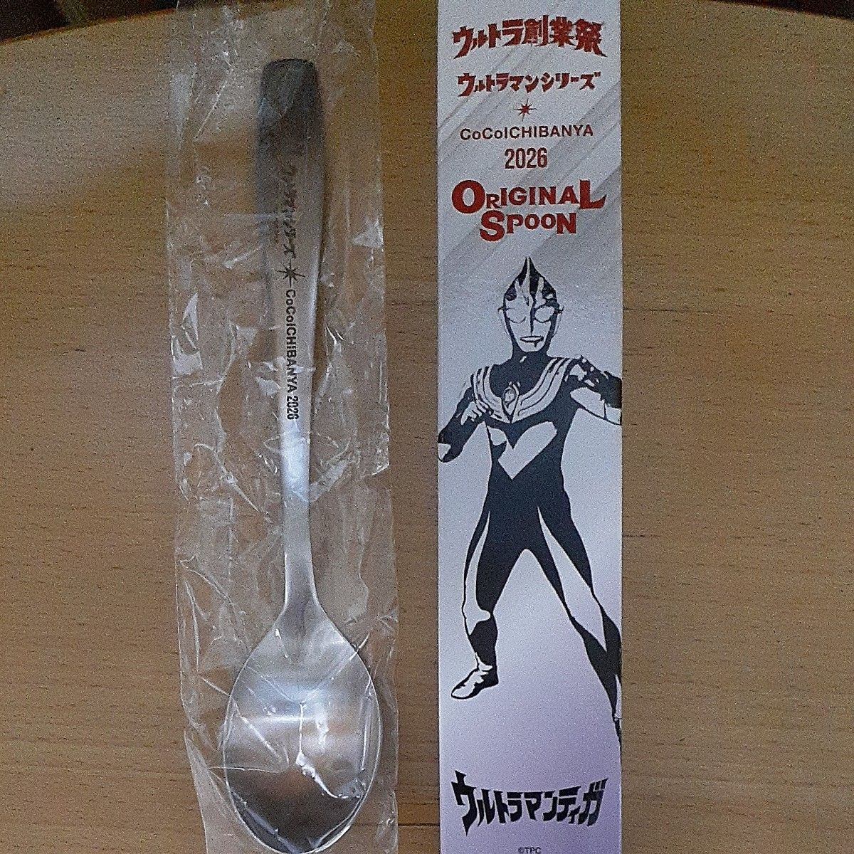 ウルトラマンシリーズ CoCo壱番屋 2026 ORIGINAL SPOON ウルトラマン