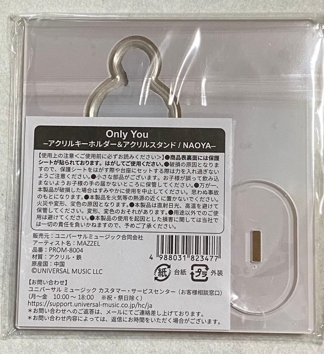 MAZZEL Only You MUZEUM盤 アクスタ等 NAOYAセット｜Yahoo!フリマ（旧
